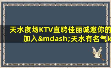 武汉KTV招聘